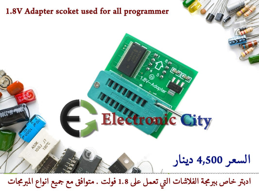 1.8V adapter scoket used for all programmer #K4.  11381 or GXRA0681-008