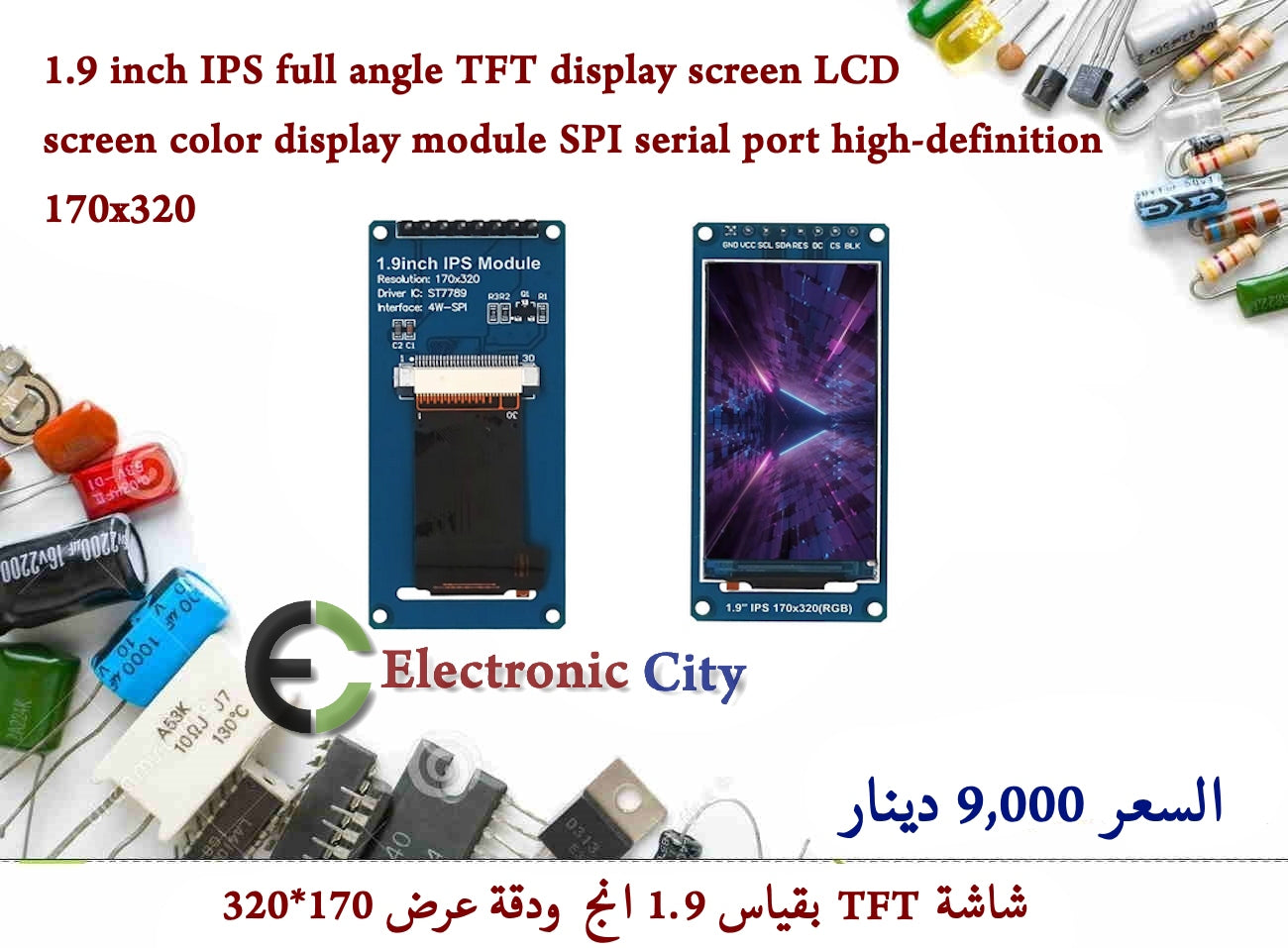 1.9 inch IPS full angle TFT display screen LCD screen color display module SPI serial port high-definition 170x320    MSP191