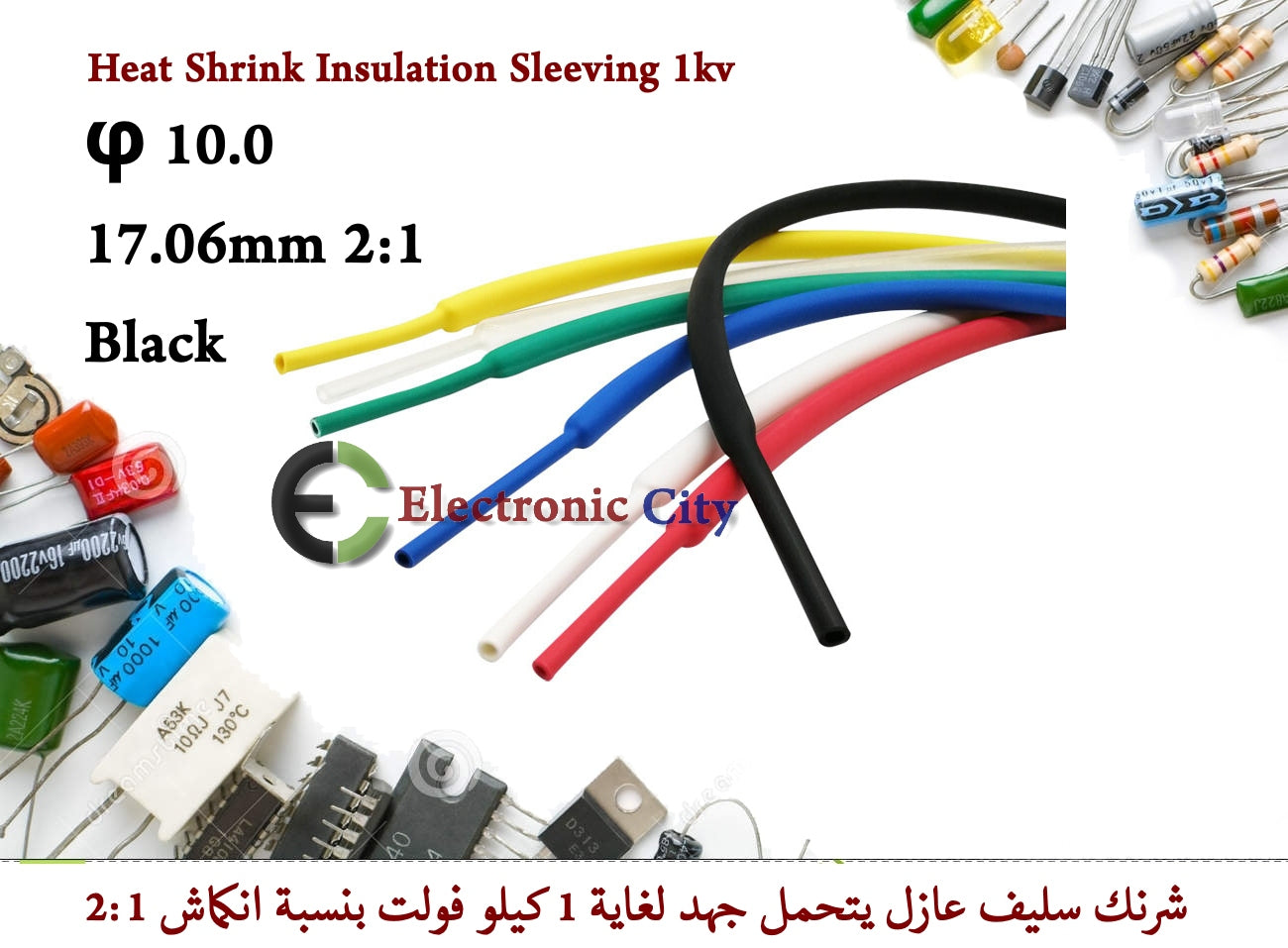 φ 10.0 17.06mm 2-1 Heat Shrink Insulation Sleeving 1kv