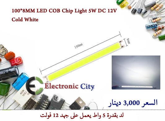100X8MM LED COB Chip Light 5W DC 12V Cold White