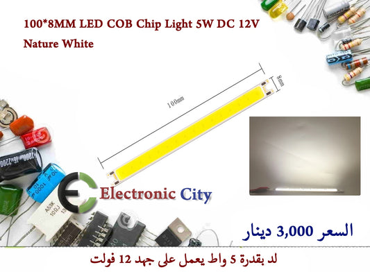 100X8MM LED COB Chip Light 5W DC 12V Nature White