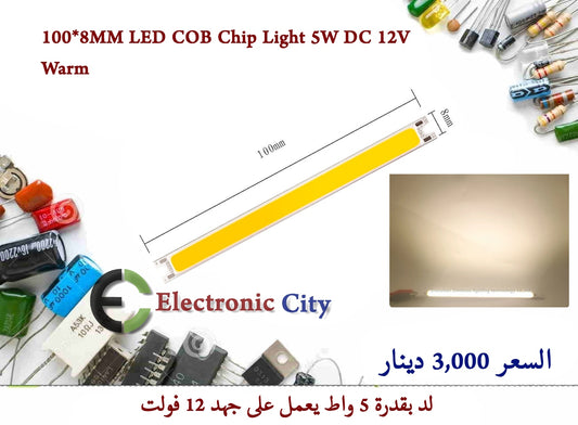 100X8MM LED COB Chip Light 5W DC 12V Warm