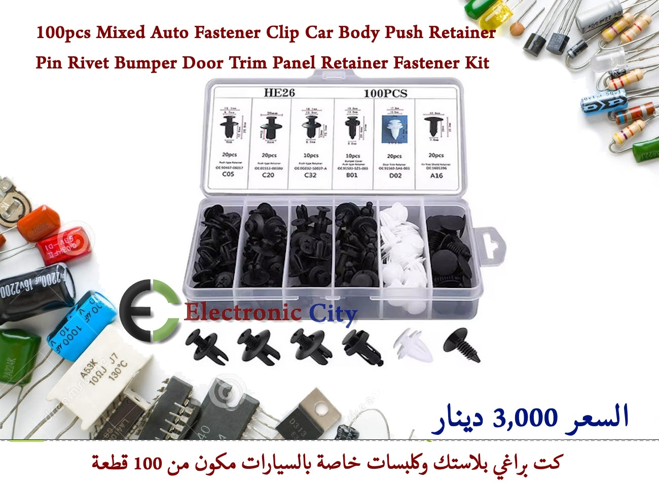100pcs Mixed Auto Fastener Clip Car Body Push Retainer Pin Rivet Bumper Door Trim Panel Retainer Fastener Kit  12656