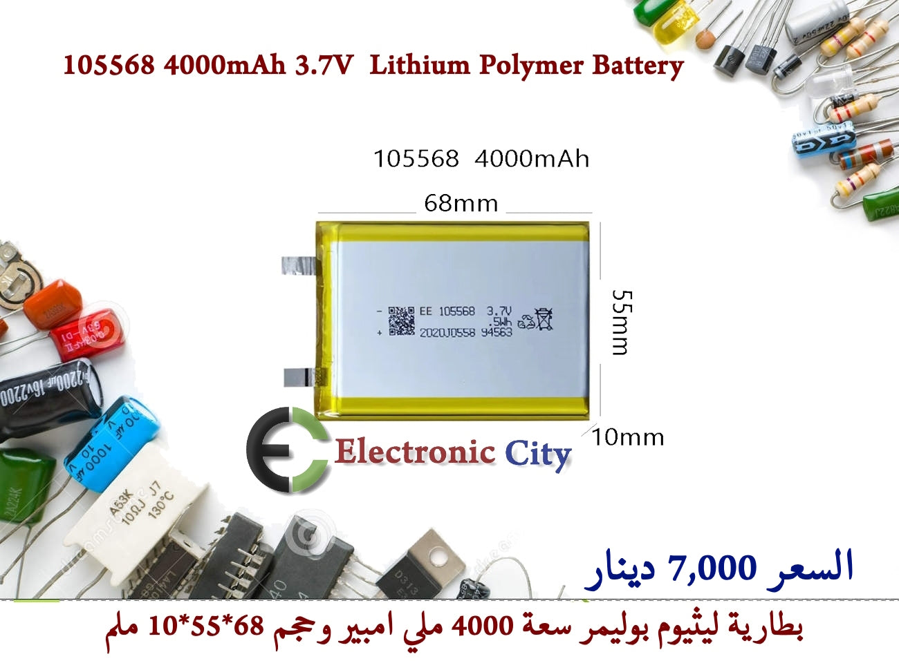 105568 4000mAh 3.7V  Lithium Polymer Battery