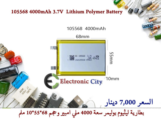 105568 4000mAh 3.7V  Lithium Polymer Battery