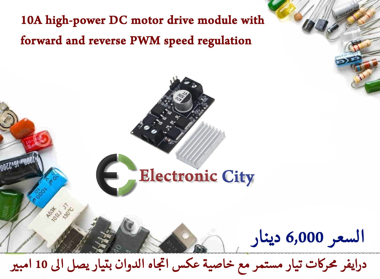 10A high-power DC motor drive module with forward and reverse PWM spee ...