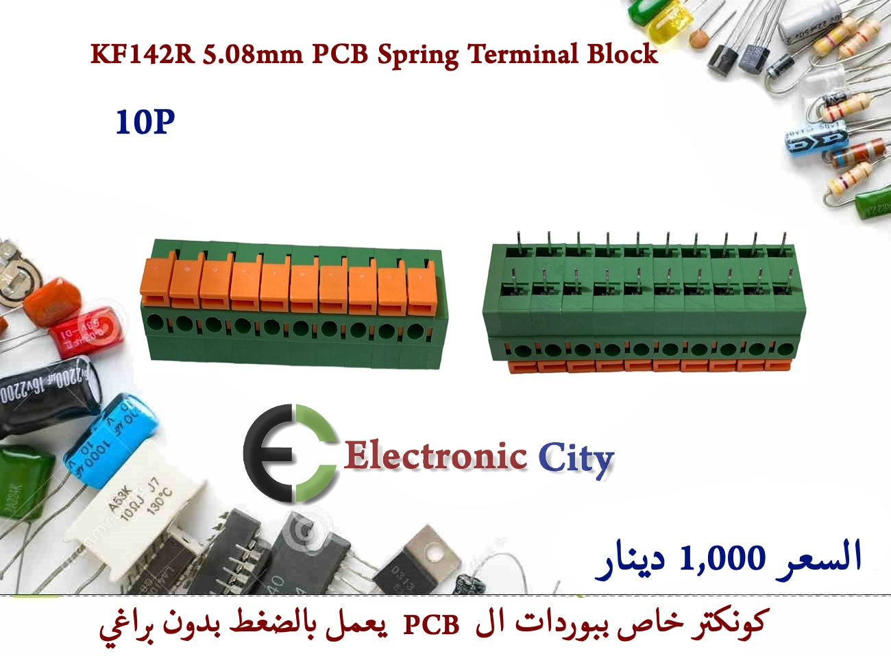 10P KF142R 5.08mm PCB Spring Terminal Block