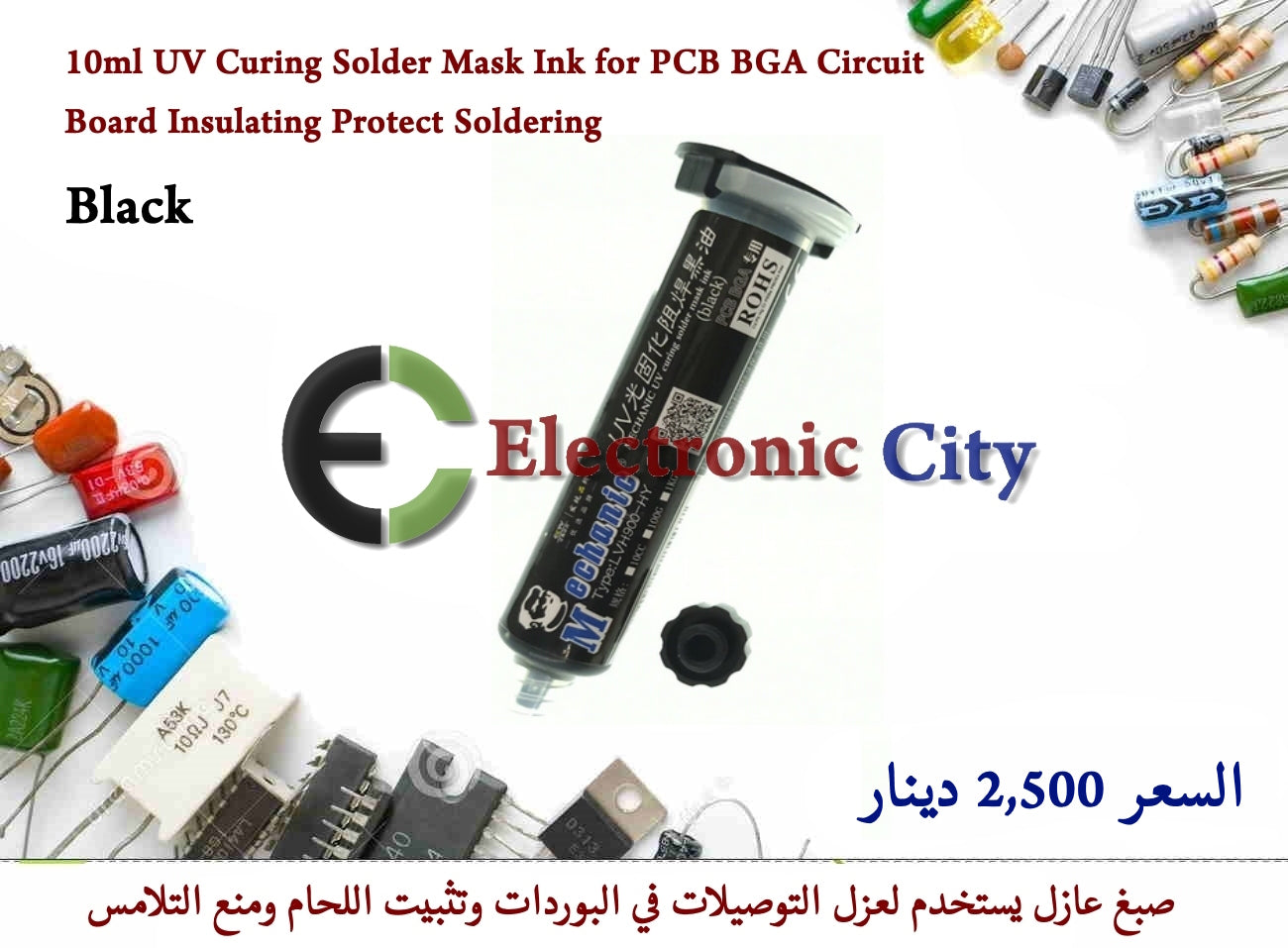 10ml UV Curing Solder Mask Ink for PCB BGA Circuit Board Insulating Protect Soldering Black