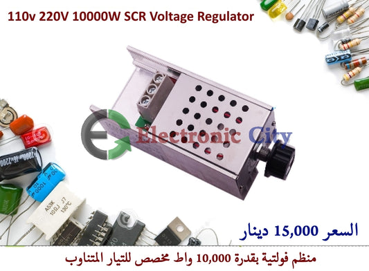 110v 220V 10000W SCR Voltage Regulator #O8. X-JL0192A