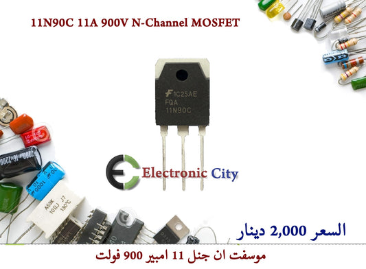 11N90C 11A 900V N-Channel MOSFET