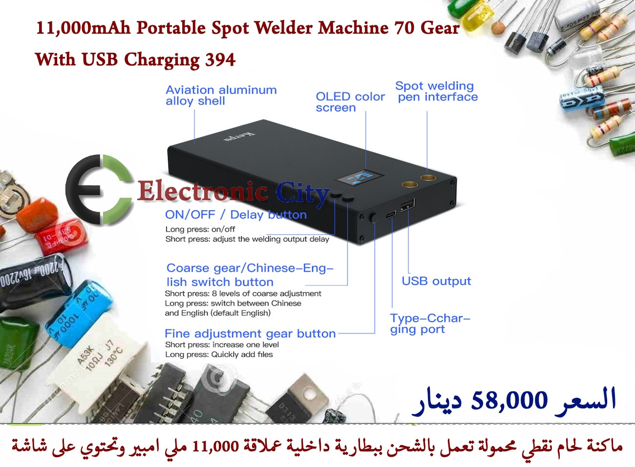 11,000mAh Portable Spot Welder Machine 70 Gear With USB Charging 394  #RR