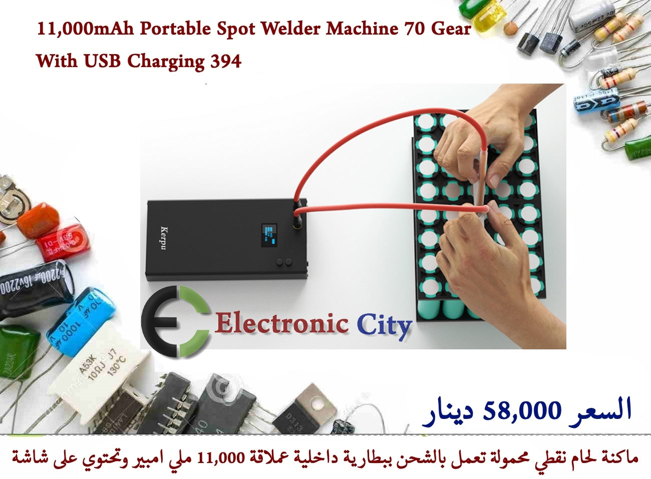 11,000mAh Portable Spot Welder Machine 70 Gear With USB Charging 394  #RR