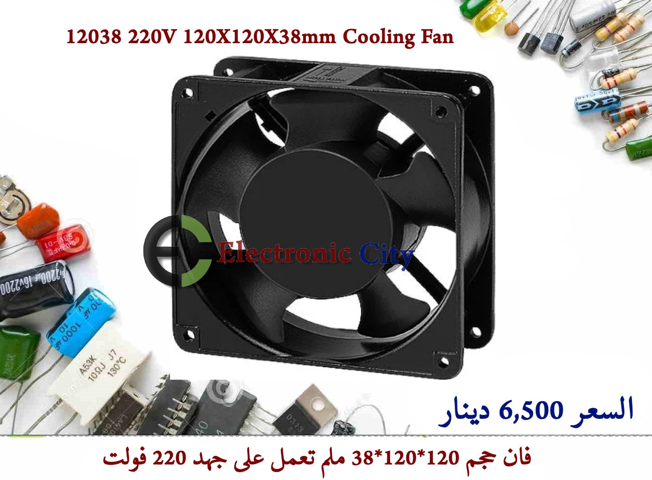 12038 220V 120X120X38mm Cooling Fan