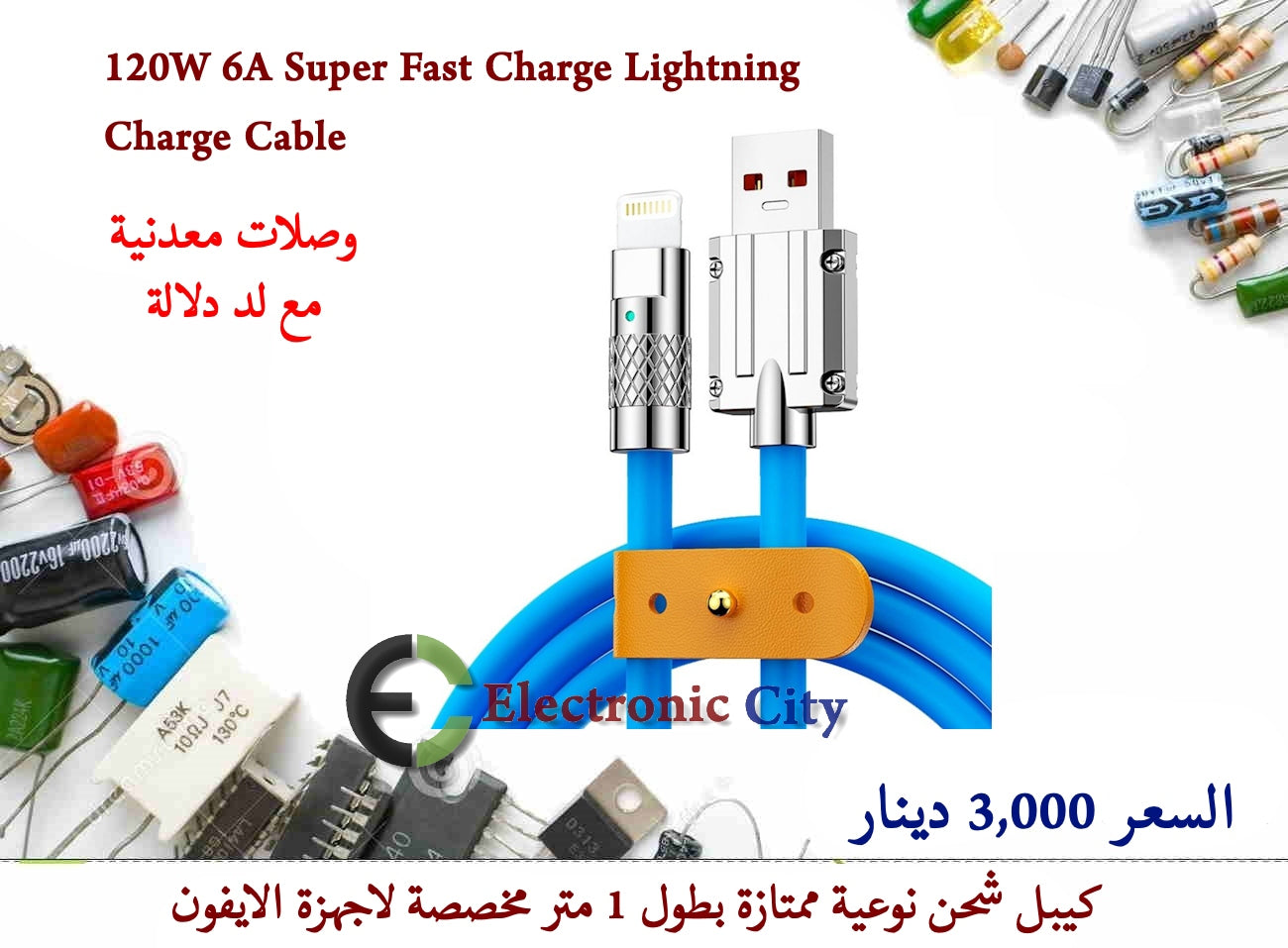 120W 6A Super Fast Charge Lightning  Charge Cable