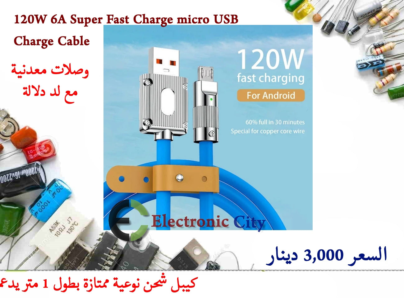 120W 6A Super Fast Charge Micro USB Charge Cable