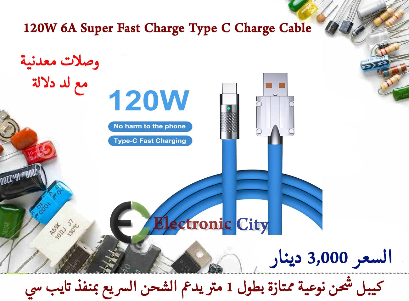 120W 6A Super Fast Charge Type C Charge Cable