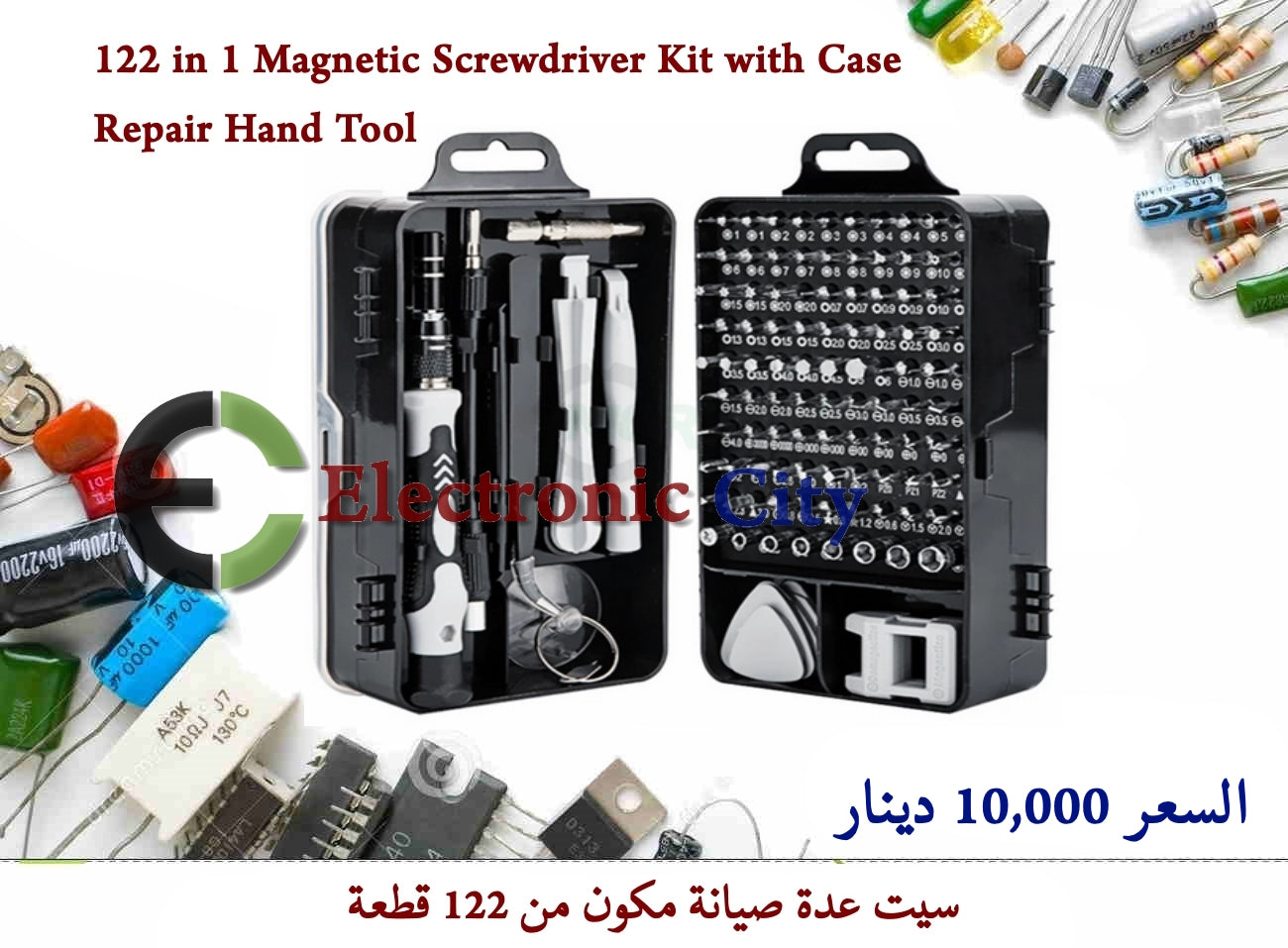 122 in 1 Magnetic Screwdriver Kit with Case Repair Hand Tool  #NN.  X-JM0132A