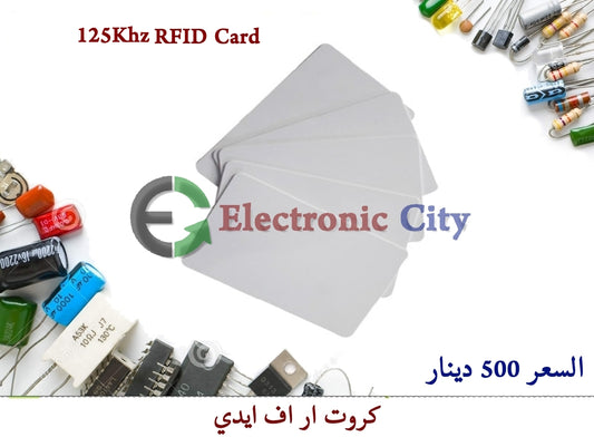 125Khz RFID card