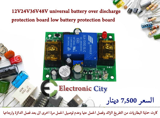 12V24V36V48V universal battery over discharge protection board low battery protection board #H6  1226205