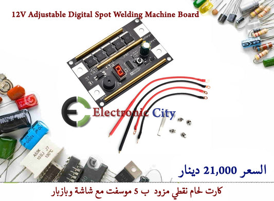 12V Adjustable Digital Spot Welding Machine Board GYCN0067-001