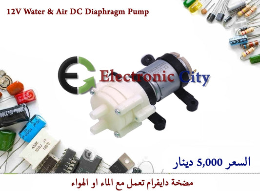 12V Water & Air DC Diaphragm Pump #I3 X-HY0013A