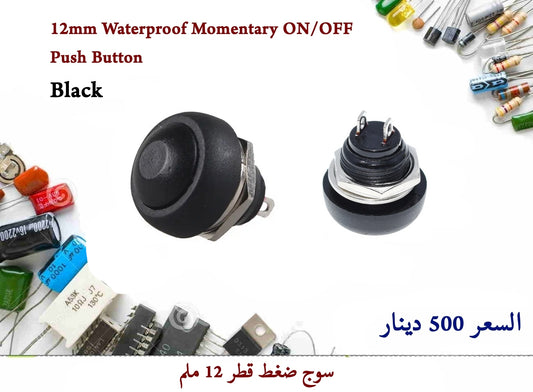 Momentary ON-OFF Push Button Black