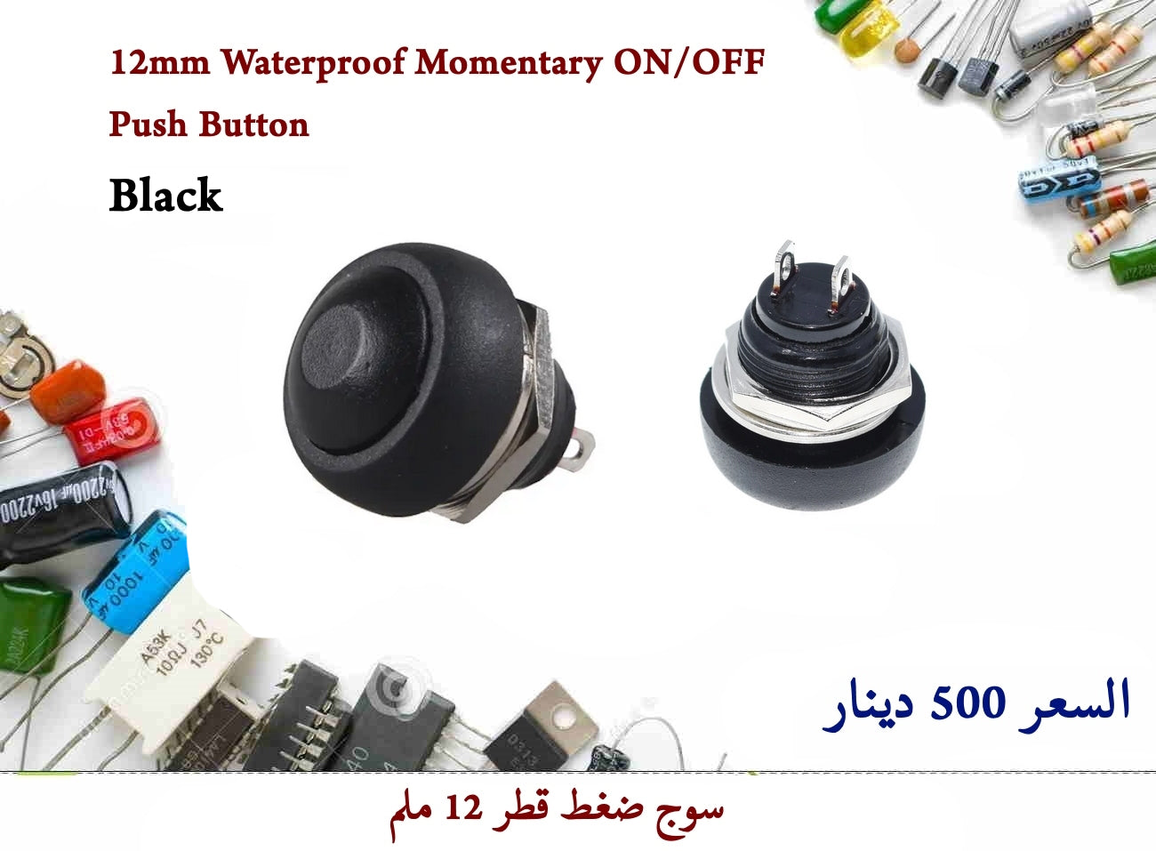 Momentary ON-OFF Push Button Black