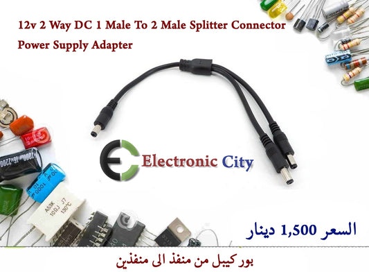 12v 2 Way DC 1 Male To 2 Male Splitter Connector Power Supply Adapter