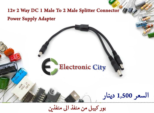 12v 2 Way DC 1 Male To 2 Male Splitter Connector Power Supply Adapter