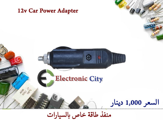 12v Car Power Adapter