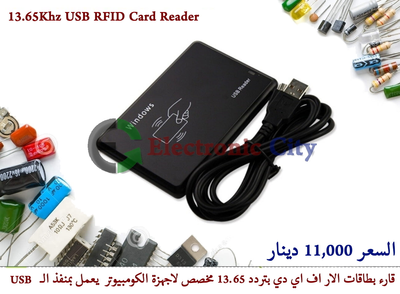 13.65Khz USB RFID Card Reader  #Y6 1226160