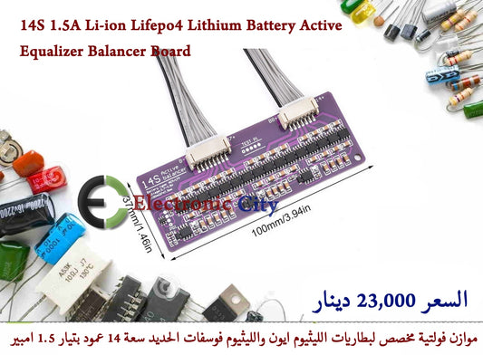 14S 1.5A Li-ion Lifepo4 Lithium Battery Active Equalizer Balancer Board    GXHA0215-007