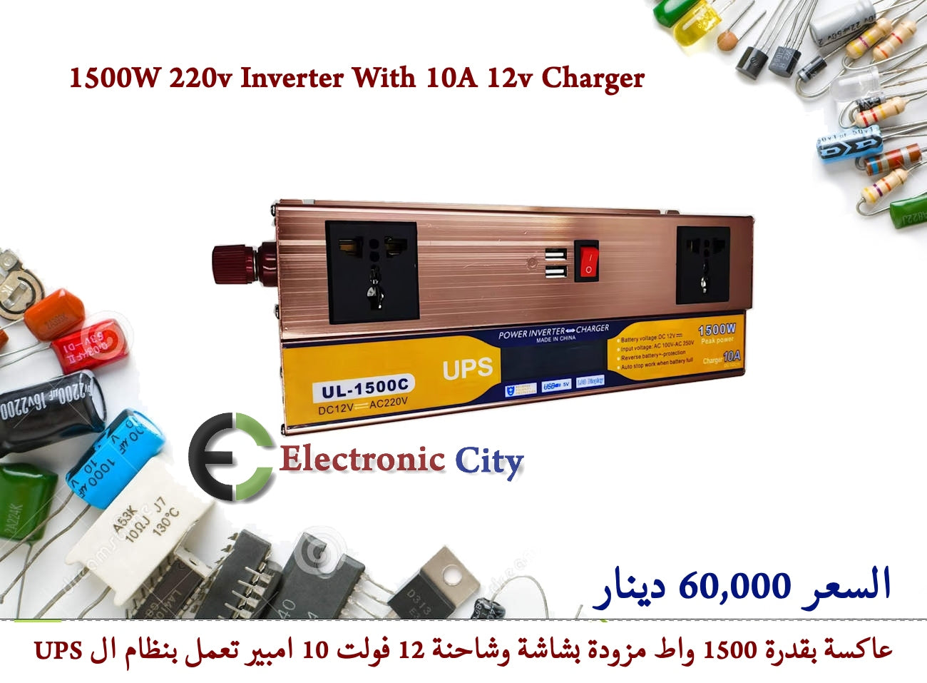 1500W 220v Inverter With 10A 12v Charger