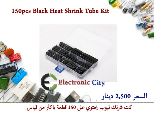 150pcs Black Heat Shrink Tube Kit  GYAB0032-001