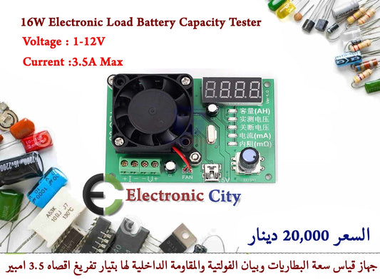16W Electronic Load Battery Capacity Tester #U5  X13729