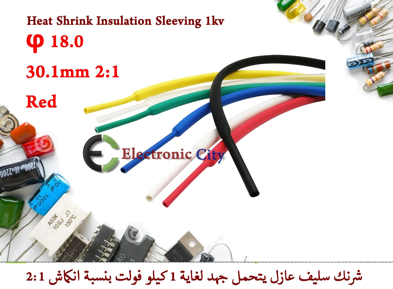φ 18.0 30.1mm 2-1 Heat Shrink Insulation Sleeving 1kv