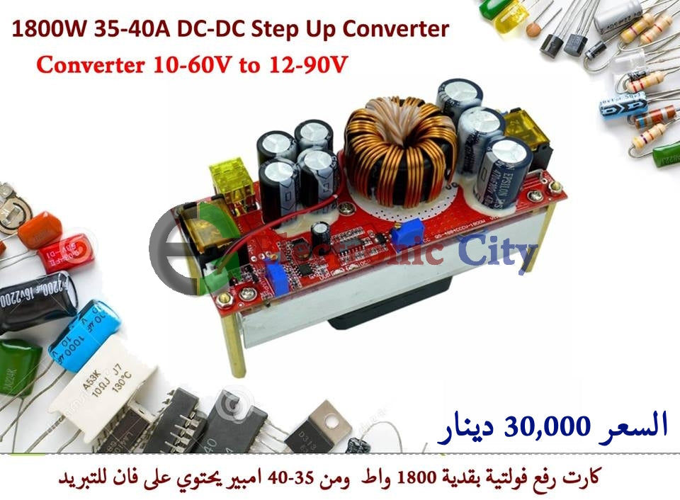 1800W 35A - 40A DC-DC Boost Converter 10-60V to 12-90V Step Up #H5 X-JM0230A