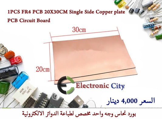 1PCS FR4 PCB 20X30CM Single Side Copper plate PCB Circuit Board