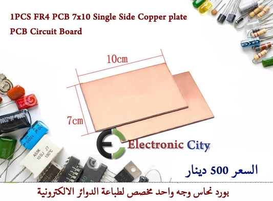 1PCS FR4 PCB 7x10 Single Side Copper plate PCB Circuit Board