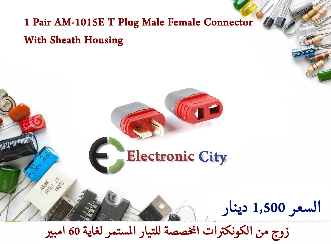 1 Pair AM-1015E T Plug Male Female Connector With Sheath Housing