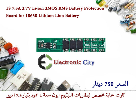 1S 6A 3.7V Li-ion 3MOS BMS Battery Protection Board for 18650 Lithium Lion Battery