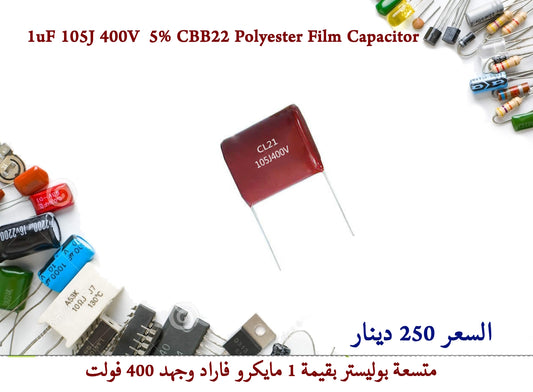 1uF 105J 400V  5% CBB22 Polyester Film Capacitor