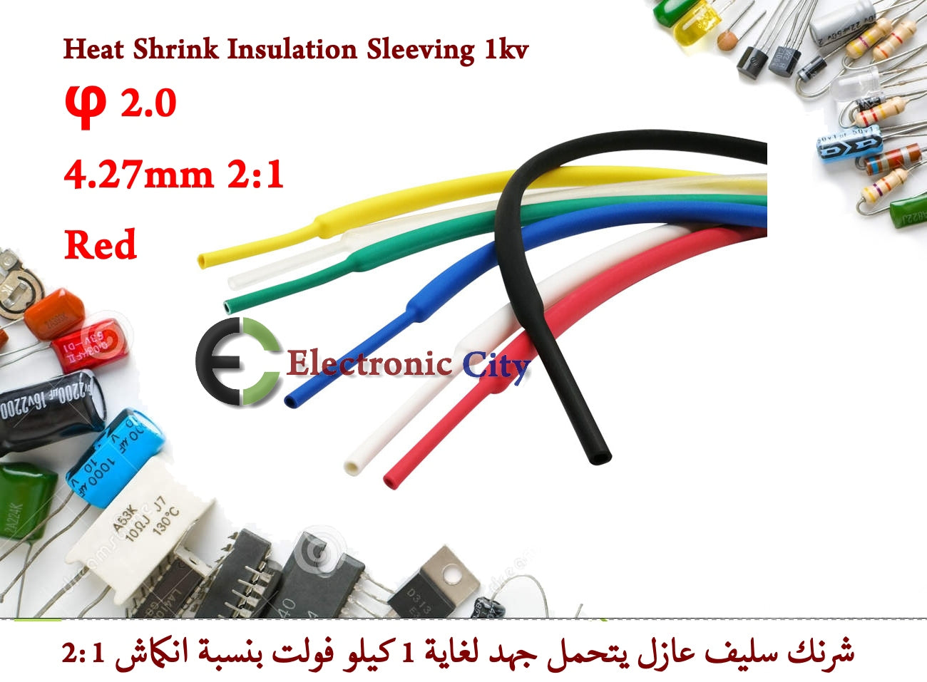 φ 2.0 4.27mm 2-1 Heat Shrink Insulation Sleeving 1kv
