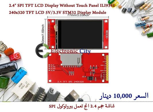 2.4" SPI TFT LCD Display Without Touch Panel ILI9341 240x320 TFT LCD 5V/3.3V STM32 Display Module  10061005