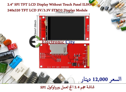 2.4" SPI TFT LCD Display Without Touch Panel ILI9341 240x320 TFT LCD 5V/3.3V STM32 Display Module  10061005