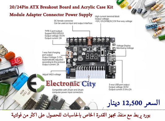 20-24Pin ATX Breakout Board and Acrylic Case Kit Module Adapter Connector Power Supply  #V2 GAC10002-002