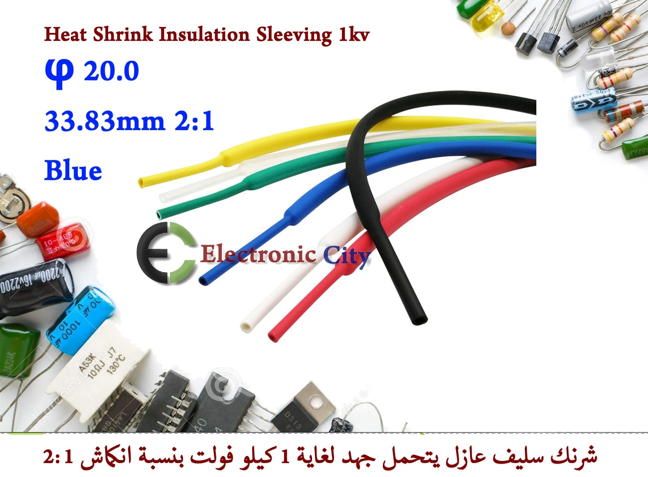 φ 20.0 33.83mm 2-1 Heat Shrink Insulation Sleeving 1kv