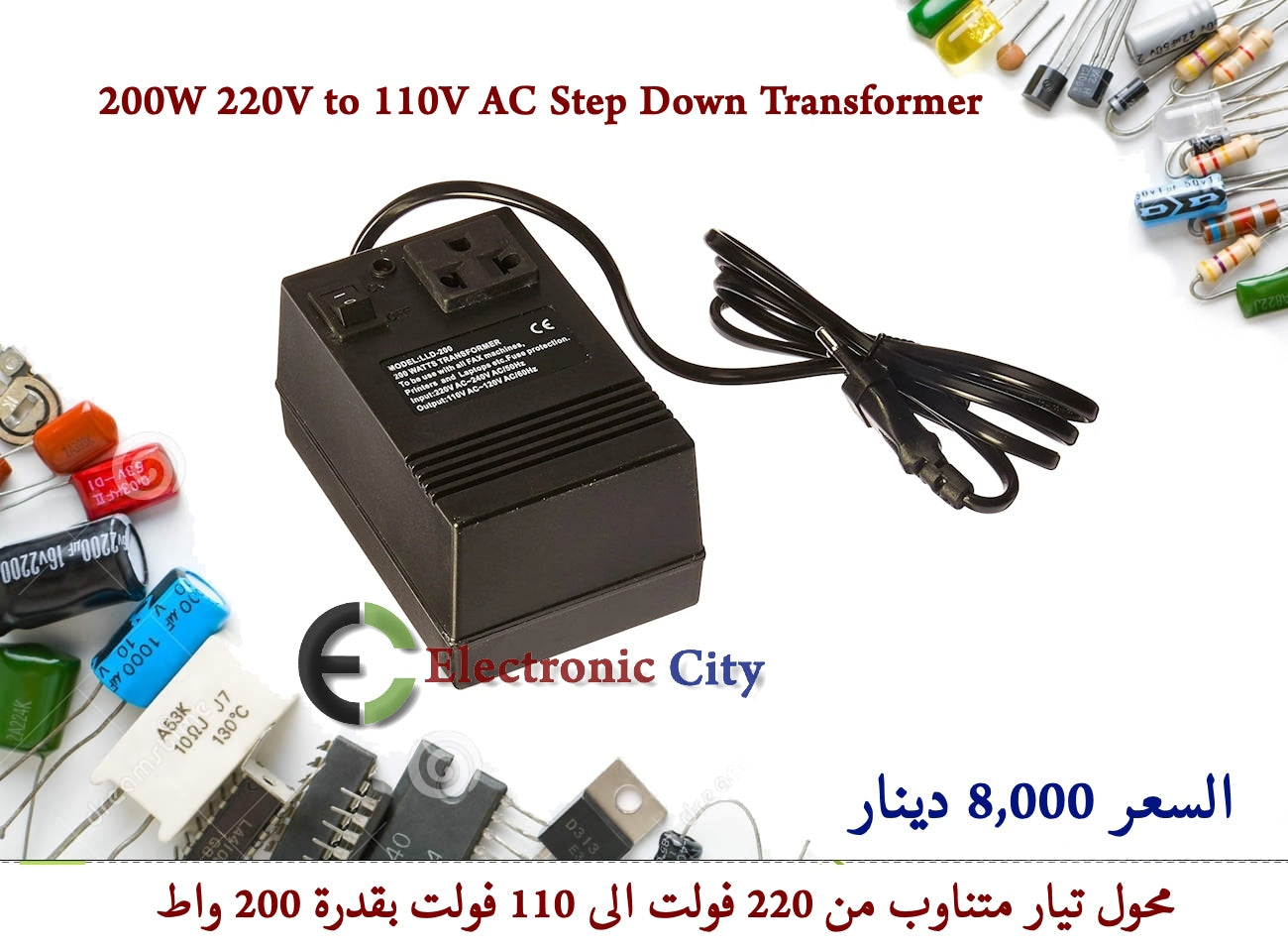 200W 220V to 110V AC Step Down Transformer