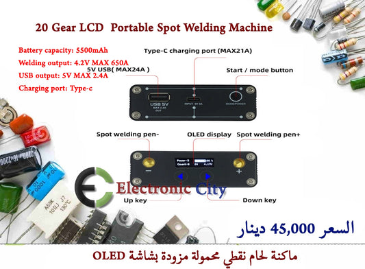 20 Gear LCD Portable Spot Welding Machine