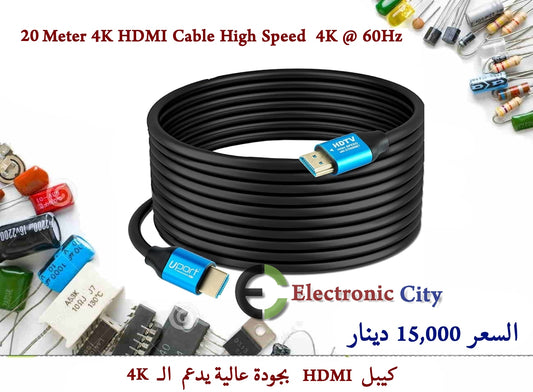 20 Meter 4K HDMI Cable High Speed  4K @ 60Hz